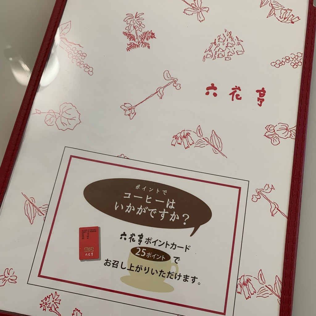 実際訪問したユーザーが直接撮影して投稿した西二十二条南スイーツ六花亭 ガーデンの写真