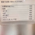 実際訪問したユーザーが直接撮影して投稿した豊玉北ラーメン / つけ麺らーめん大 練馬店の写真