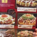 実際訪問したユーザーが直接撮影して投稿した新宿お好み焼き新宿こてがえしの写真