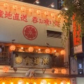 実際訪問したユーザーが直接撮影して投稿した神楽坂居酒屋食道楽 神楽坂店の写真