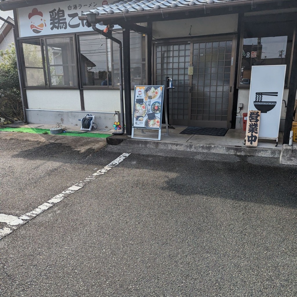 Shantさんが投稿した御代志ラーメン専門店のお店鶏こぼし/トリコボシの写真