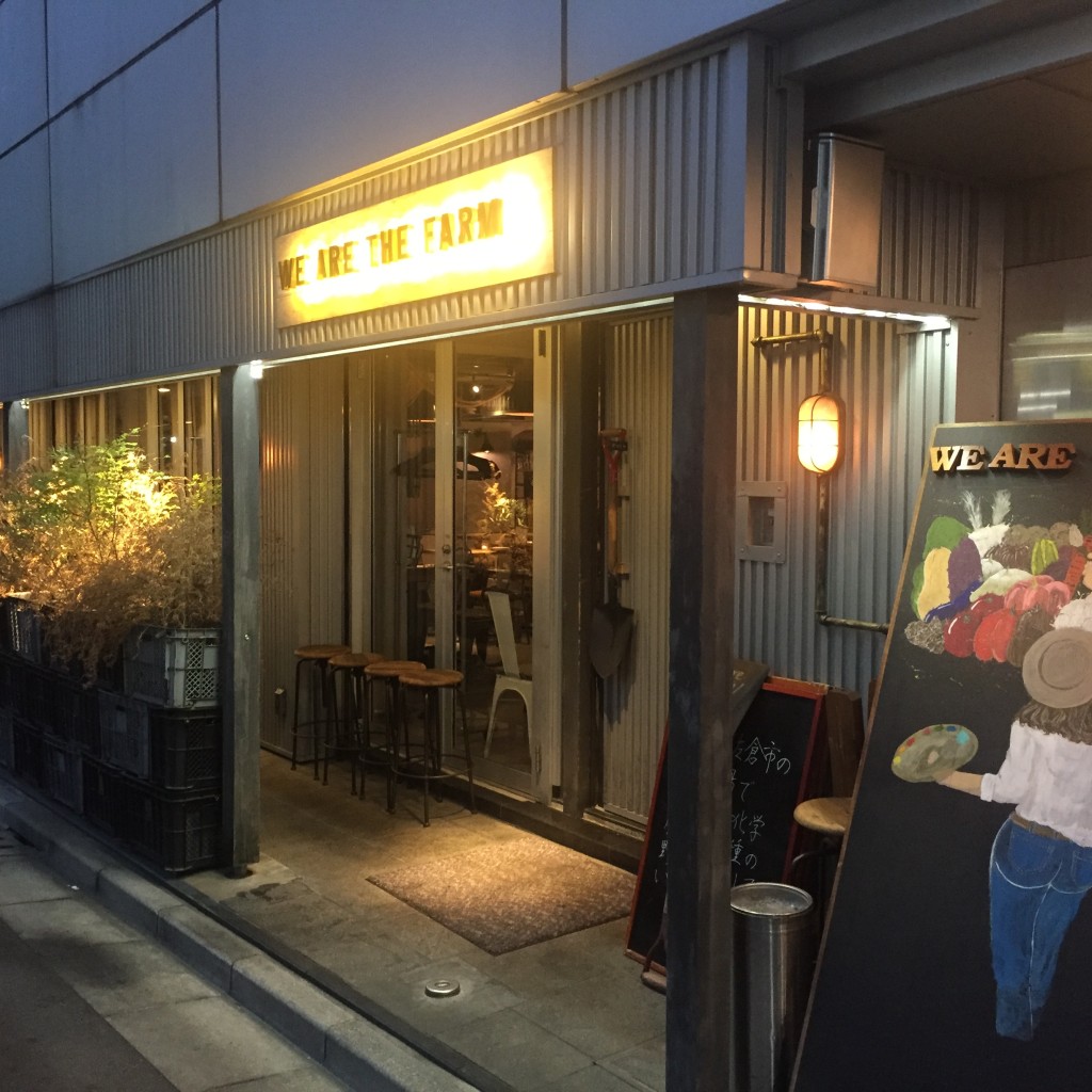 実際訪問したユーザーが直接撮影して投稿した松濤野菜料理WE ARE THE FARM 渋谷の写真