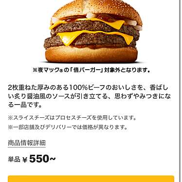 マクドナルド 42号御坊店のundefinedに実際訪問訪問したユーザーunknownさんが新しく投稿した新着口コミの写真