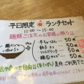 実際訪問したユーザーが直接撮影して投稿した小八木町ラーメン / つけ麺らーめん ともや 高崎店の写真