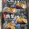 実際訪問したユーザーが直接撮影して投稿した本郷洋食レストランせんごく 本郷店の写真