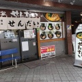 実際訪問したユーザーが直接撮影して投稿した川島町ラーメン専門店せんだい ほんてんの写真