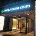 実際訪問したユーザーが直接撮影して投稿した東九条上殿田町ホテルホテルヴィスキオ 京都の写真