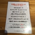 実際訪問したユーザーが直接撮影して投稿した四谷三栄町ダイニングバーダイニング カレッタカレッタの写真