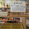 実際訪問したユーザーが直接撮影して投稿した木頭北川食料品店未来コンビニの写真