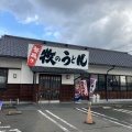 実際訪問したユーザーが直接撮影して投稿した東平尾うどん釜揚げ 牧のうどん 空港店の写真