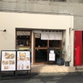 実際訪問したユーザーが直接撮影して投稿した日吉本町居酒屋まちノ食堂の写真