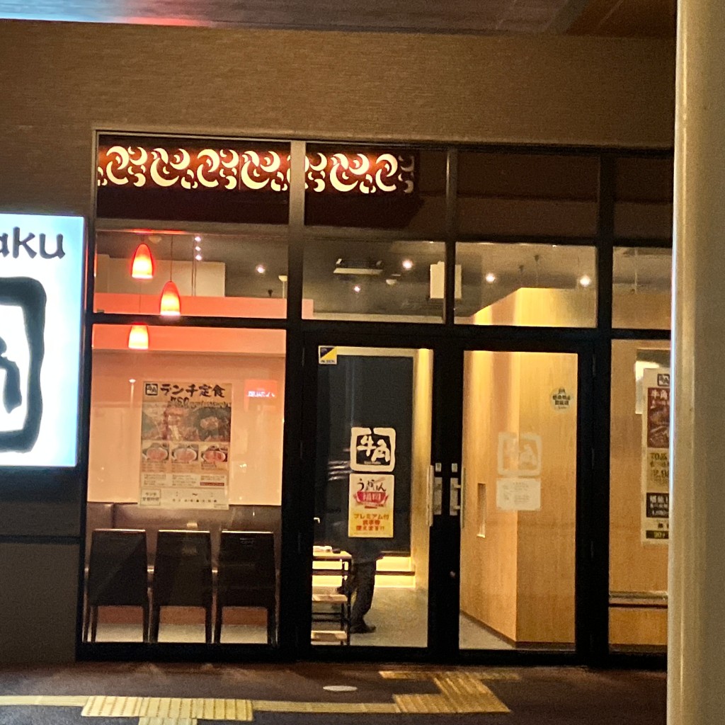 実際訪問したユーザーが直接撮影して投稿した緑ケ浜焼肉牛角 新宮店の写真