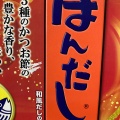 実際訪問したユーザーが直接撮影して投稿した長吉出戸スーパー株式会社万代 長吉店の写真