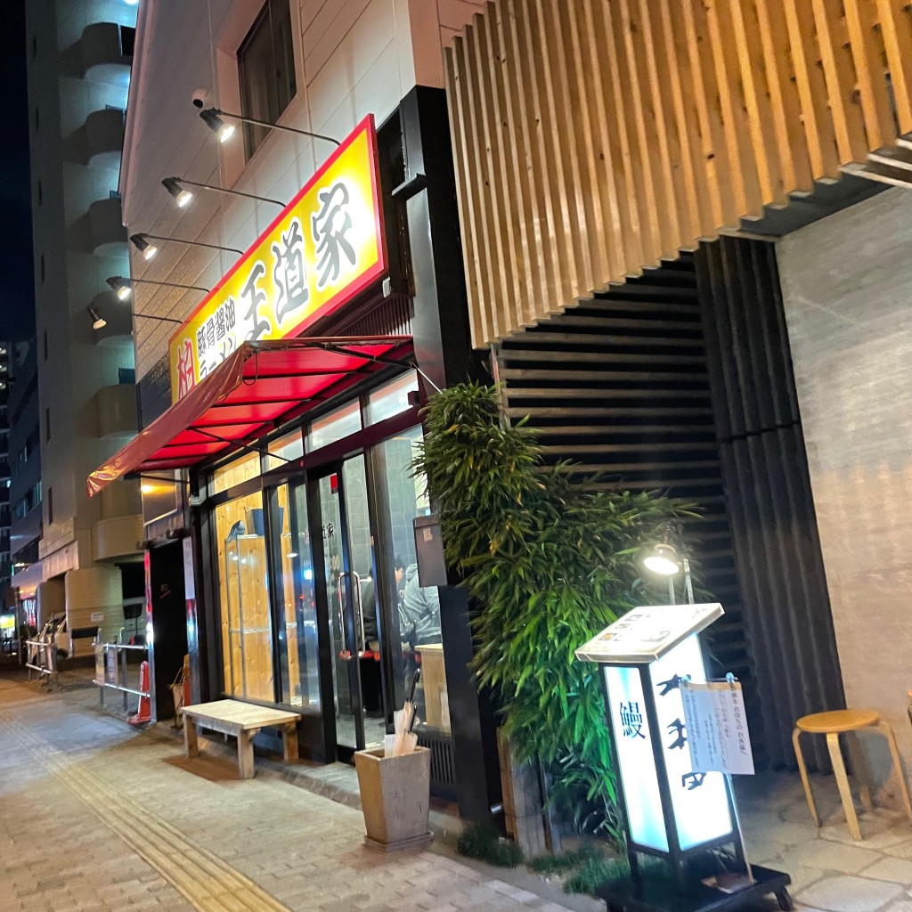 実際訪問したユーザーが直接撮影して投稿した明原ラーメン専門店豚骨醤油ラーメン 王道家 柏店の写真