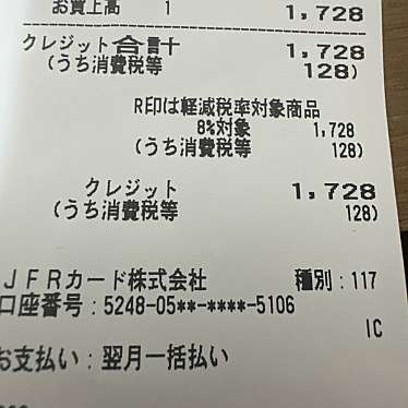 かきたねキッチン 大丸札幌店のundefinedに実際訪問訪問したユーザーunknownさんが新しく投稿した新着口コミの写真