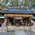実際訪問したユーザーが直接撮影して投稿した東神足神社神足神社の写真