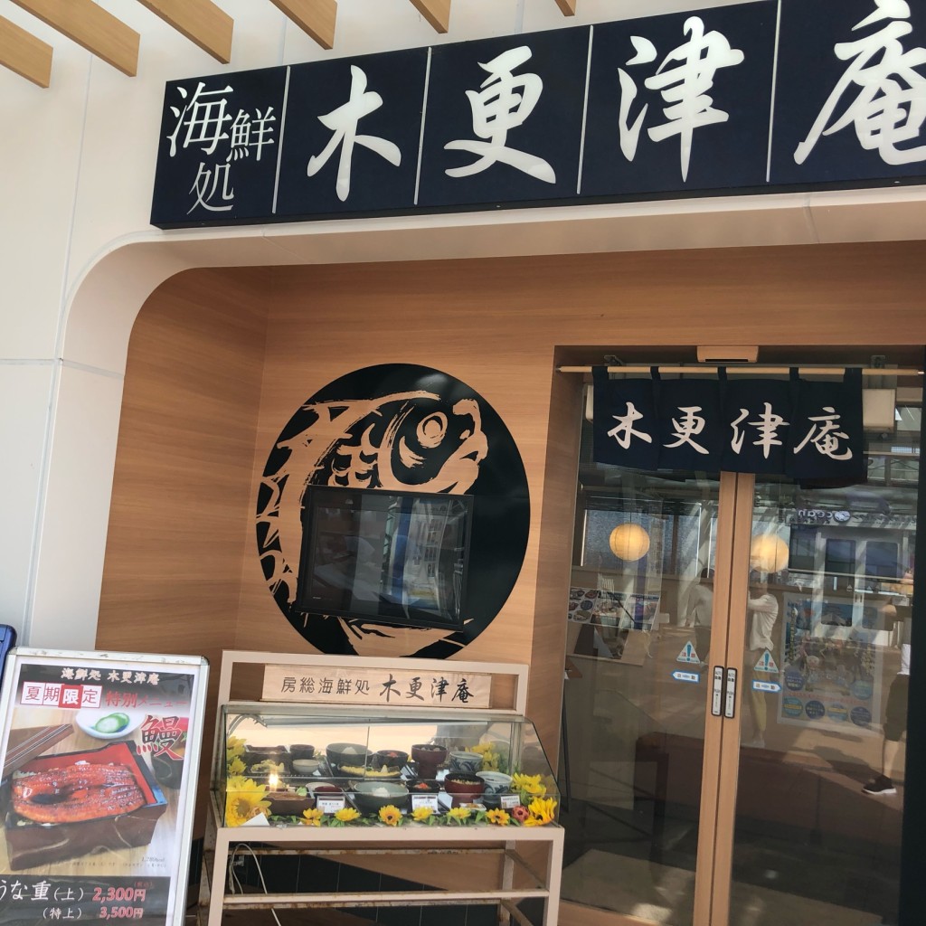 実際訪問したユーザーが直接撮影して投稿した中島地先海ほたる和食 / 日本料理木更津庵の写真