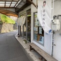 実際訪問したユーザーが直接撮影して投稿した塩屋町カレーワンダカレー店の写真