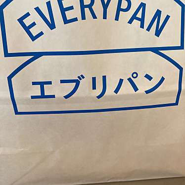 EVERYPAN (エブリパン)のundefinedに実際訪問訪問したユーザーunknownさんが新しく投稿した新着口コミの写真