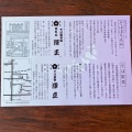 実際訪問したユーザーが直接撮影して投稿した今熊野宝蔵町和菓子そば菓子処 澤正の写真