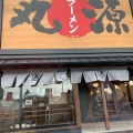 実際訪問したユーザーが直接撮影して投稿した田村町ラーメン専門店丸源ラーメン 丸亀店の写真