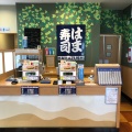 実際訪問したユーザーが直接撮影して投稿した西十八条南回転寿司はま寿司 帯広西店の写真