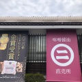 実際訪問したユーザーが直接撮影して投稿した樋脇町塔之原ラーメン専門店マルニ味噌ラーメンの写真