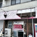 実際訪問したユーザーが直接撮影して投稿した行事ラーメン専門店蘭蘭の写真