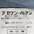 実際訪問したユーザーが直接撮影して投稿した下市場町コンビニエンスストアセブンイレブン春日井下市場町6丁目店の写真