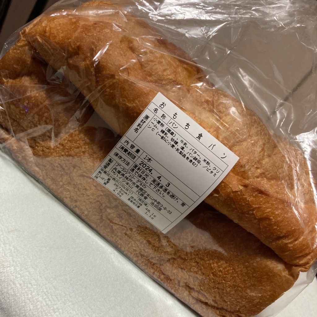 ユーザーが投稿したグルマンおもち食パンの写真 - 実際訪問したユーザーが直接撮影して投稿した梅田ベーカリー阪神梅田本店 パンワールドの写真