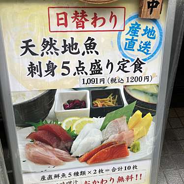 LOVE川崎さんが投稿した四谷居酒屋のお店四ッ谷 魚一商店/ヨツヤ ウオイチショウテンの写真