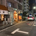 実際訪問したユーザーが直接撮影して投稿した西新宿お好み焼きぶち旨屋の写真