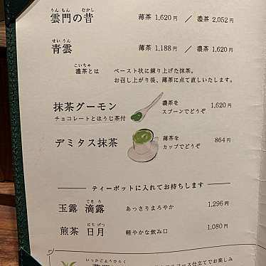 実際訪問したユーザーが直接撮影して投稿した丸の内お茶卸 / 販売店一保堂茶舗 東京丸の内店の写真