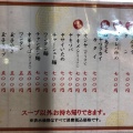 実際訪問したユーザーが直接撮影して投稿した琴ノ緒町中華料理天一軒の写真