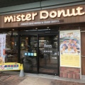 実際訪問したユーザーが直接撮影して投稿した七松町ドーナツミスタードーナツ フェスタ立花駅前店の写真