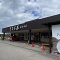 実際訪問したユーザーが直接撮影して投稿した吉江中和菓子ささら屋 福光本店の写真