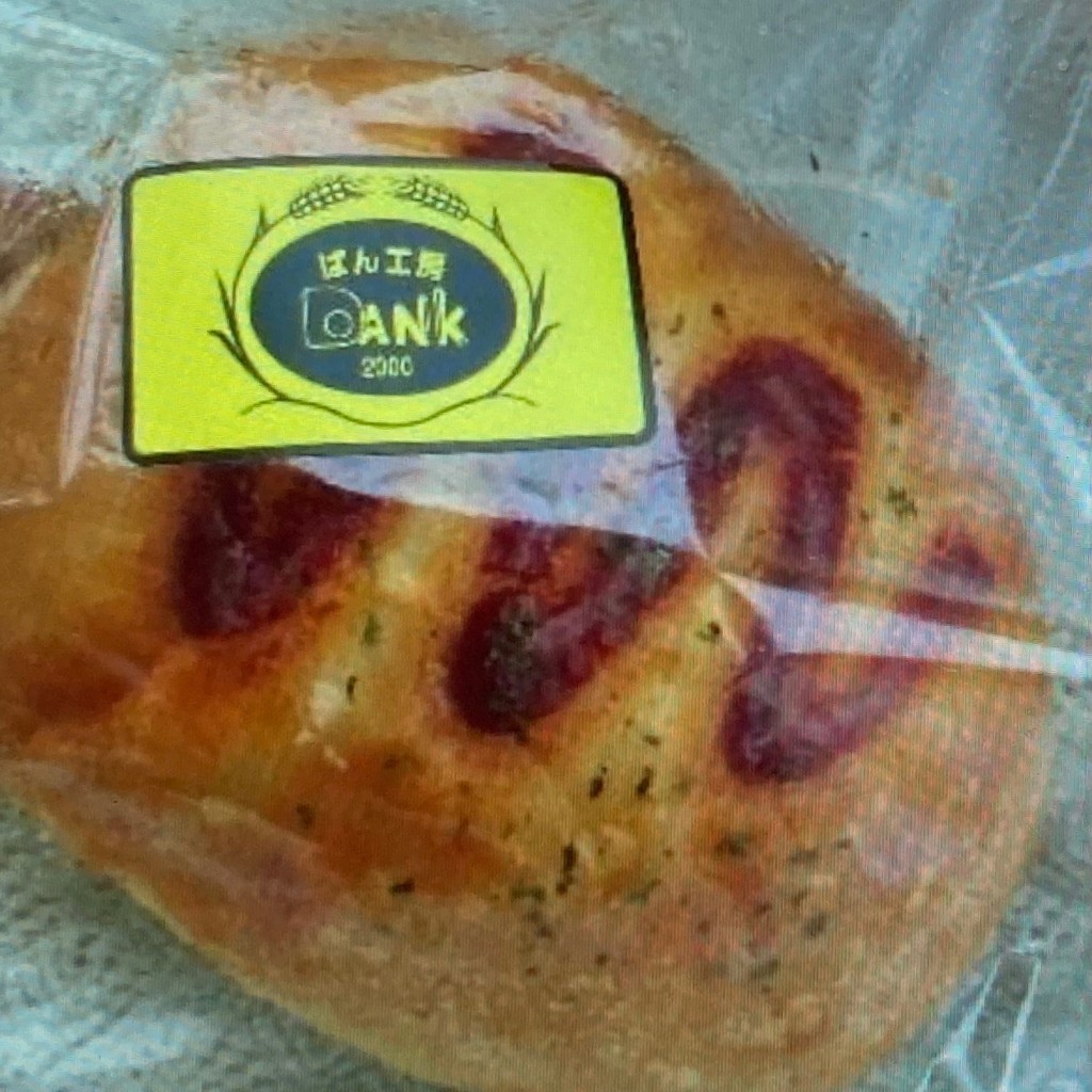 ユーザーが投稿したパンの写真 - 実際訪問したユーザーが直接撮影して投稿した尾崎町ベーカリーノンノ ダンク 尾崎店の写真