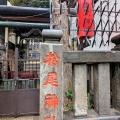 実際訪問したユーザーが直接撮影して投稿した神田多町神社松尾神社の写真