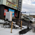 実際訪問したユーザーが直接撮影して投稿した下北町ラーメン / つけ麺駅前食堂の写真