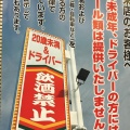 実際訪問したユーザーが直接撮影して投稿した谷町餃子餃子の王将 谷町8丁目店の写真