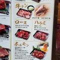 プレミアム焼肉食べ放題 - 実際訪問したユーザーが直接撮影して投稿したレイクタウン焼肉日暮里食肉問屋 焼肉おもに亭 越谷レイクタウン店の写真のメニュー情報