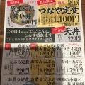 実際訪問したユーザーが直接撮影して投稿した土生和食 / 日本料理海鮮食堂つなや 有田川店の写真