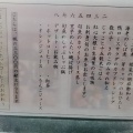 実際訪問したユーザーが直接撮影して投稿した田中町懐石料理 / 割烹悠苑 川徳離れの写真