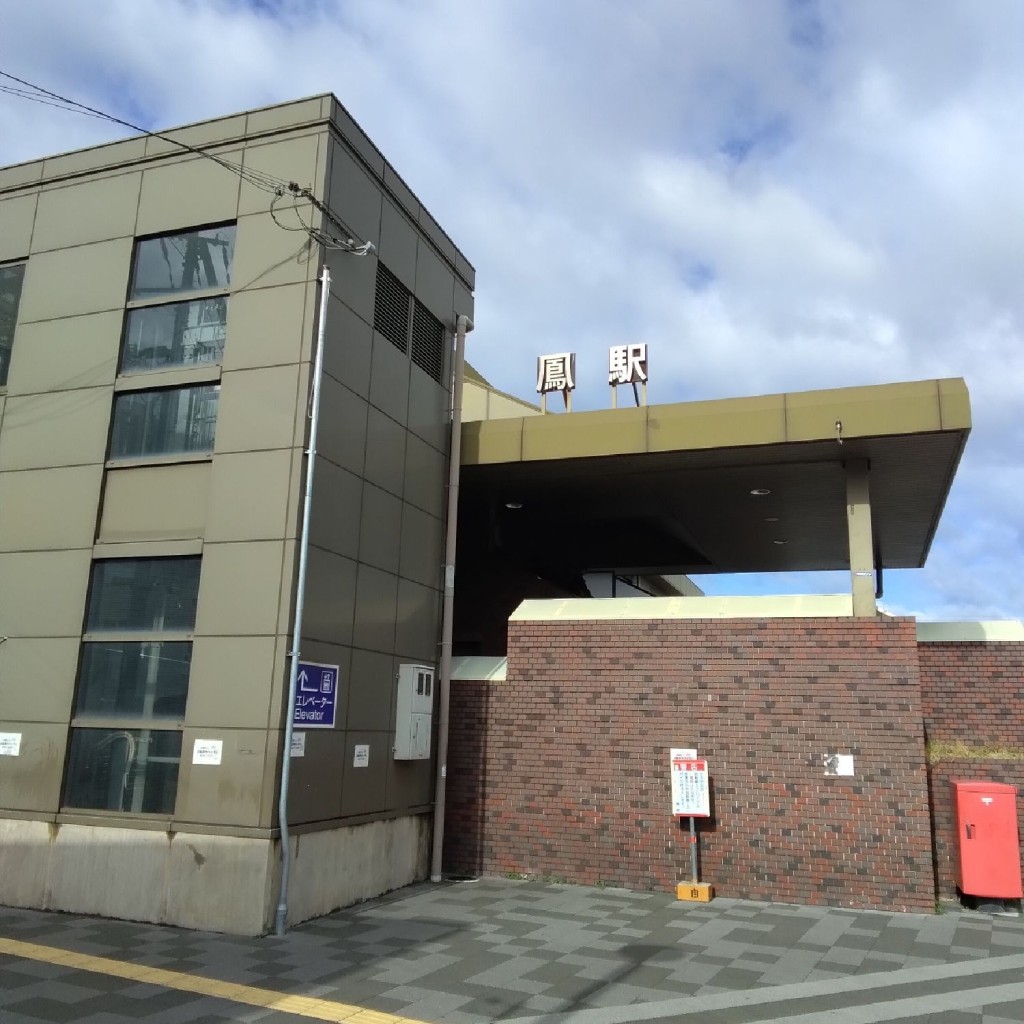 新免無二さんが投稿した鳳東町駅（代表）のお店鳳駅 (JR阪和線)/オオトリエキ ジェイアールハンワセンの写真