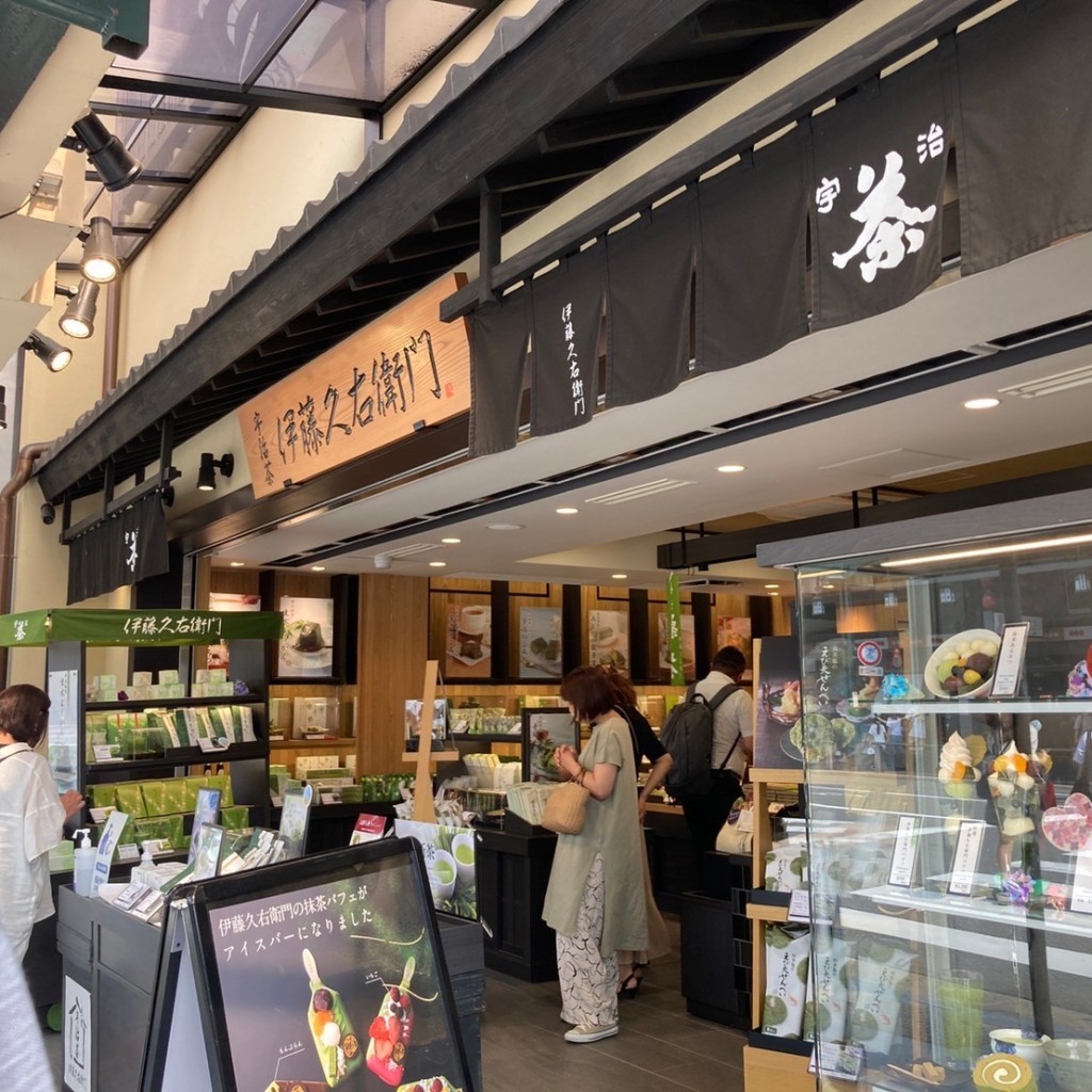 北摂と関西-お散歩隊さんが投稿したカフェのお店伊藤久右衛門 祇園四条店/いとうきゅうえもん ぎおんしじょうてんの写真