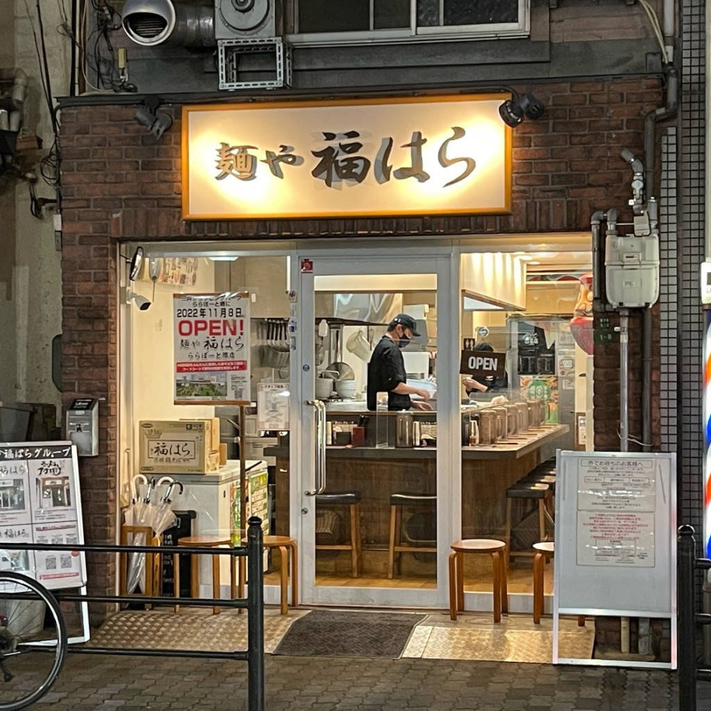 実際訪問したユーザーが直接撮影して投稿した新今里ラーメン専門店麺や 福はらの写真
