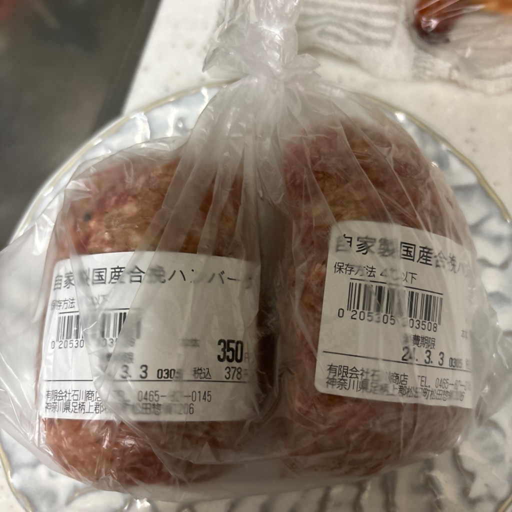 ユーザーが投稿した合挽ハンバーグの写真 - 実際訪問したユーザーが直接撮影して投稿した松田惣領洋食肉の石川の写真