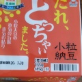 実際訪問したユーザーが直接撮影して投稿した東新堂ディスカウントショップラ・ムー 桜井店の写真