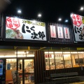 実際訪問したユーザーが直接撮影して投稿した鞍掛町ラーメン / つけ麺にく次郎 西宮店の写真