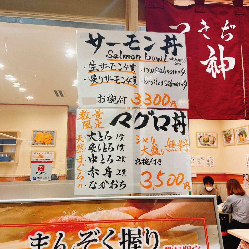 実際訪問したユーザーが直接撮影して投稿した豊洲寿司つきぢ神楽寿司 魚河岸店の写真